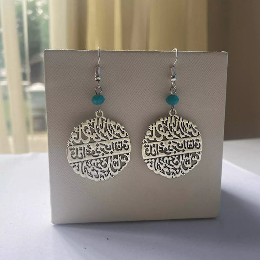 boucles d'oreilles islamiques avec perles bleu turquoise